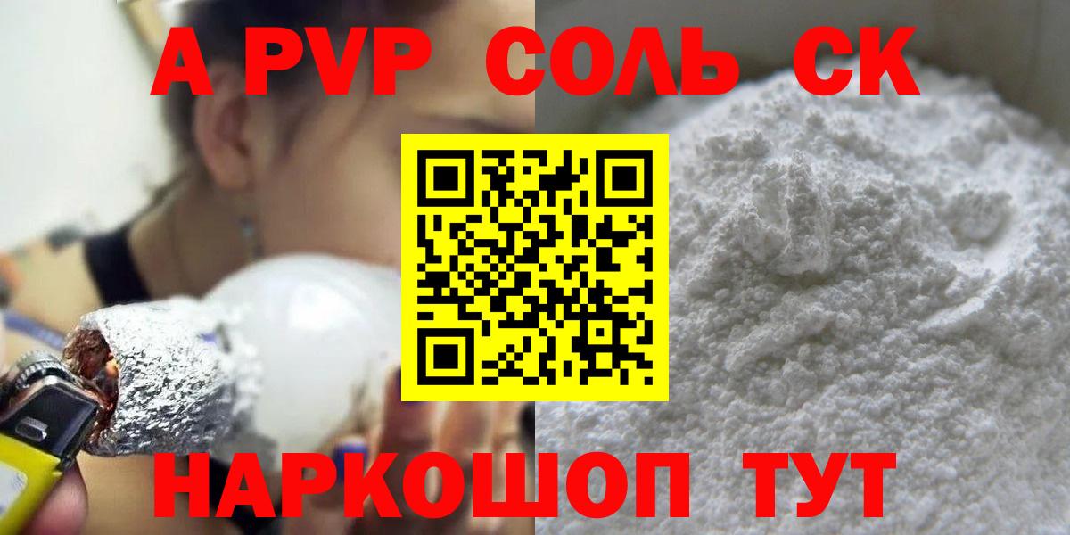 Альфа ПВП СК КРИС Заринск