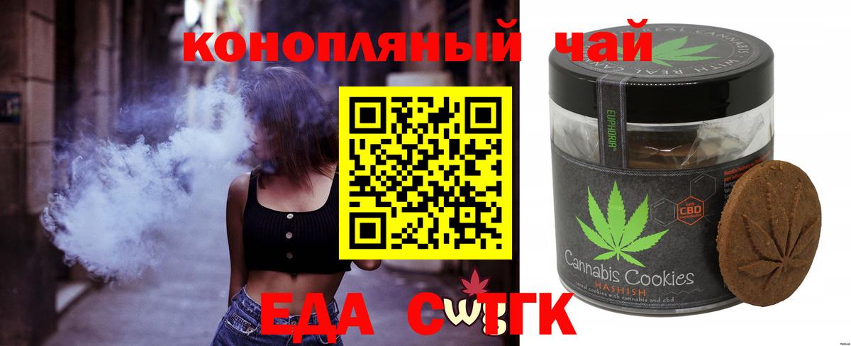 Заринск  Еда ТГК марихуана  Вход с VPN 