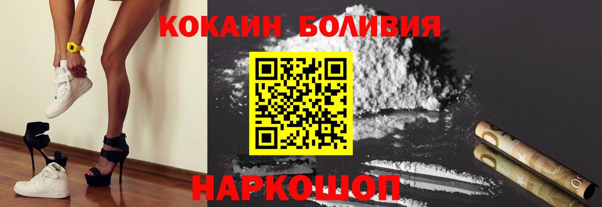 КОКАИН Перу Заринск