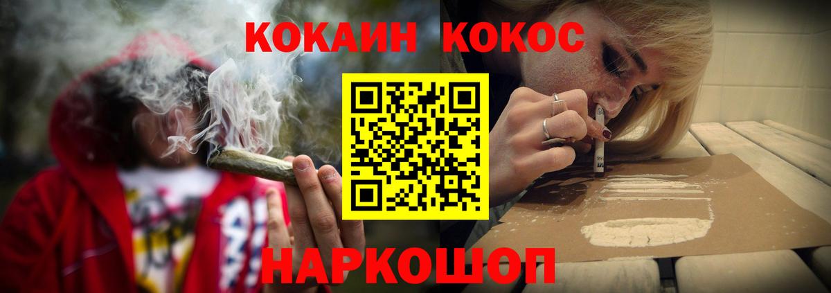 COCAIN Боливия  COCAIN 97%  Вход с VPN  Кокаин  Заринск 