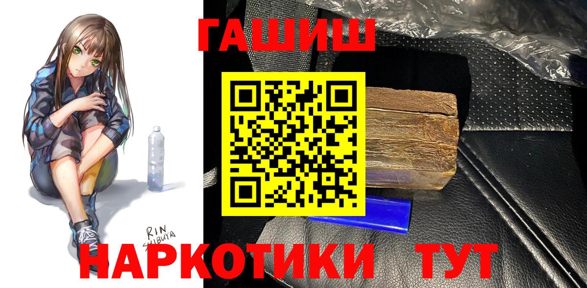 Гашиш hashish Заринск