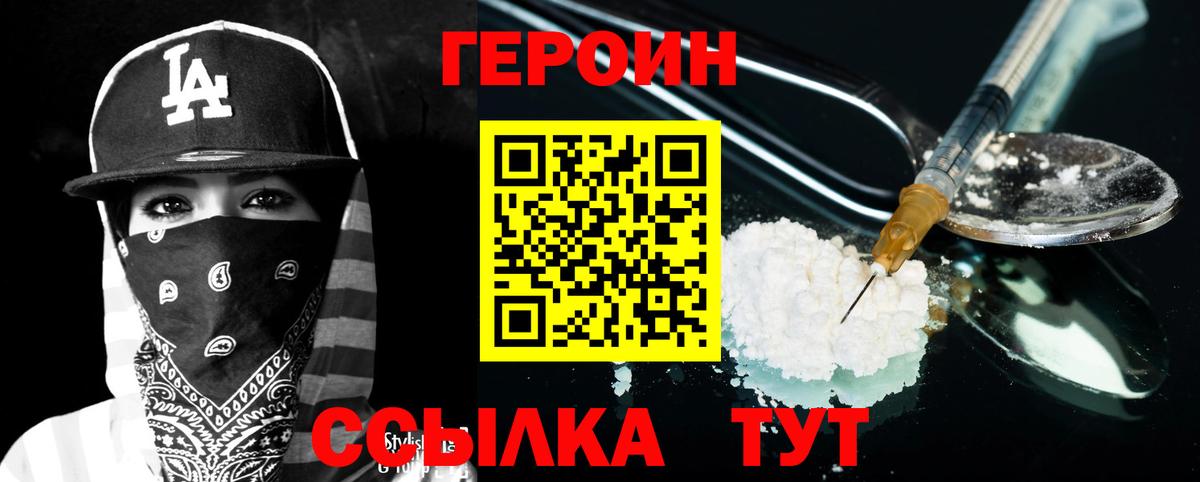 Заринск  ГЕРОИН афганец  Вход с VPN 