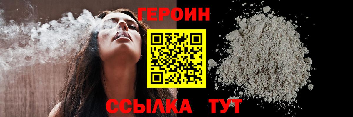 Героин Афган Заринск