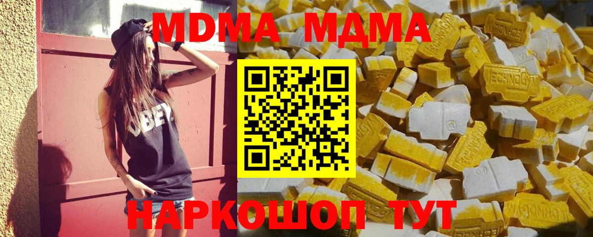 MDMA  Вход с VPN  MDMA Molly  Заринск  МДМА Molly 
