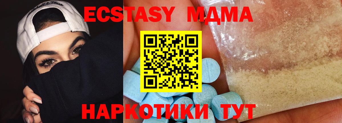 МДМА Molly Заринск