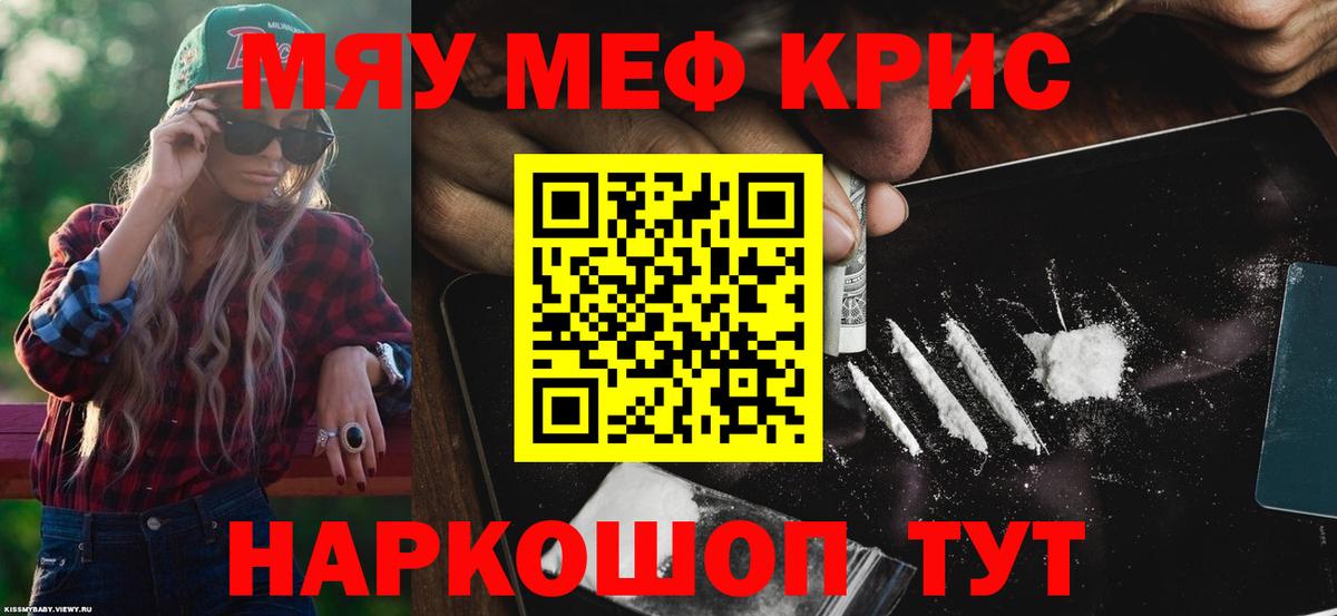Меф Заринск