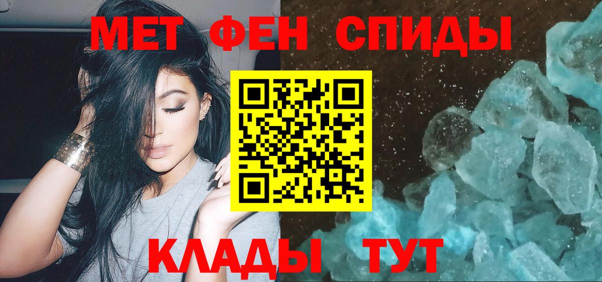 Метамфетамин мет  МЕТАМФЕТАМИН  Заринск  Метамфетамин мет  Вход с VPN 