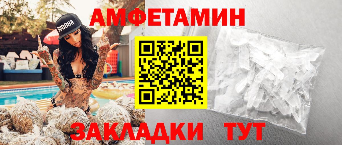 МЕТАМФЕТАМИН витя Заринск