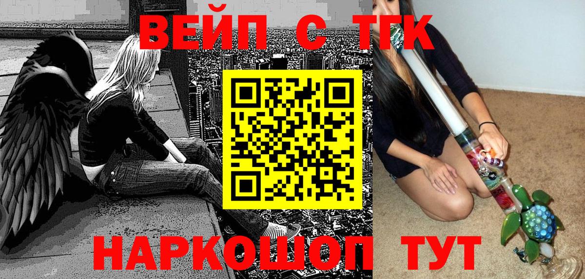 Дистиллят ТГК вейп с тгк Заринск