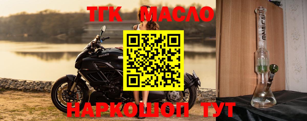 mega зеркало  Вход с VPN  Заринск  Дистиллят ТГК вейп с тгк  ТГК THC oil  купить наркотик 