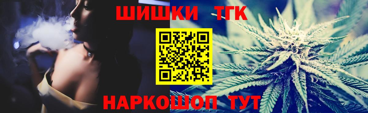 Каннабис THC 21%  Шишки марихуана планчик  Вход с VPN  Заринск  Бошки марихуана SATIVA & INDICA 
